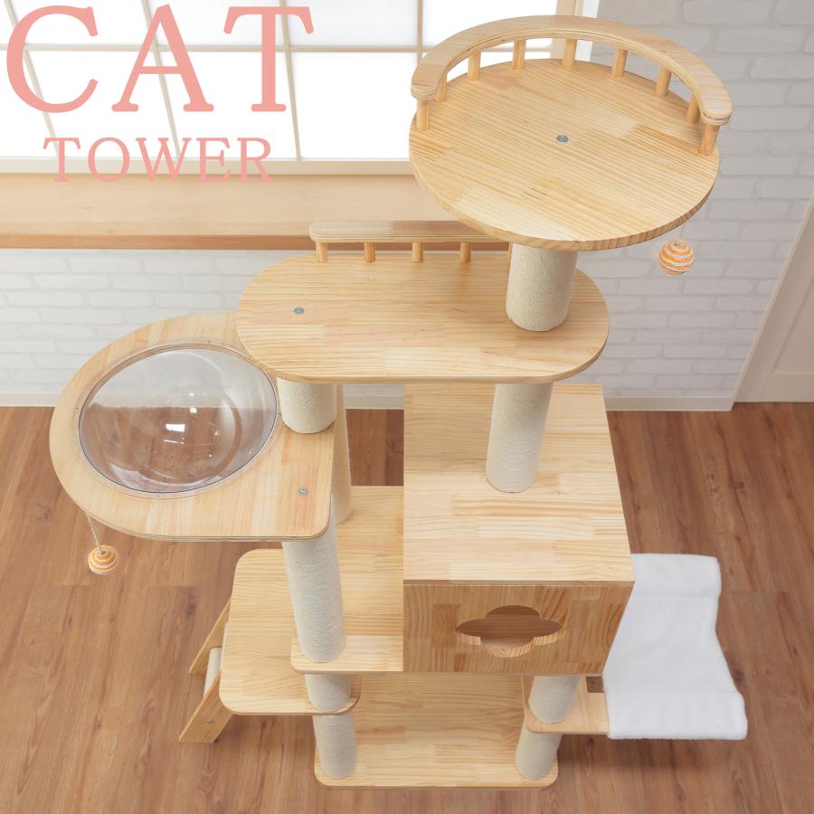 猫家族 キャットタワー 木製 天然木シリーズ 天使の羽 宇宙船 高 猫家族 キャットタワー 木製 天然木シリーズ 天使の羽 宇宙船 高