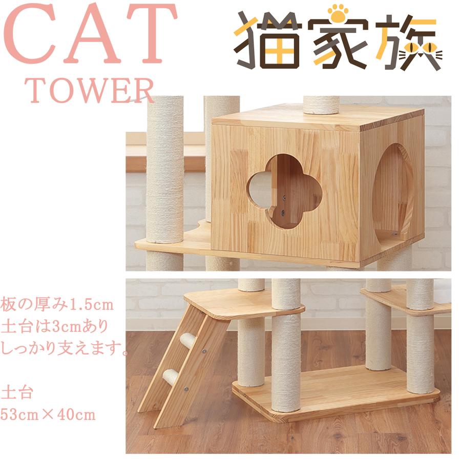 猫家族 キャットタワー 木製 天然木シリーズ 天使の羽 宇宙船 高 猫家族 キャットタワー 木製 天然木シリーズ 天使の羽 宇宙船 高