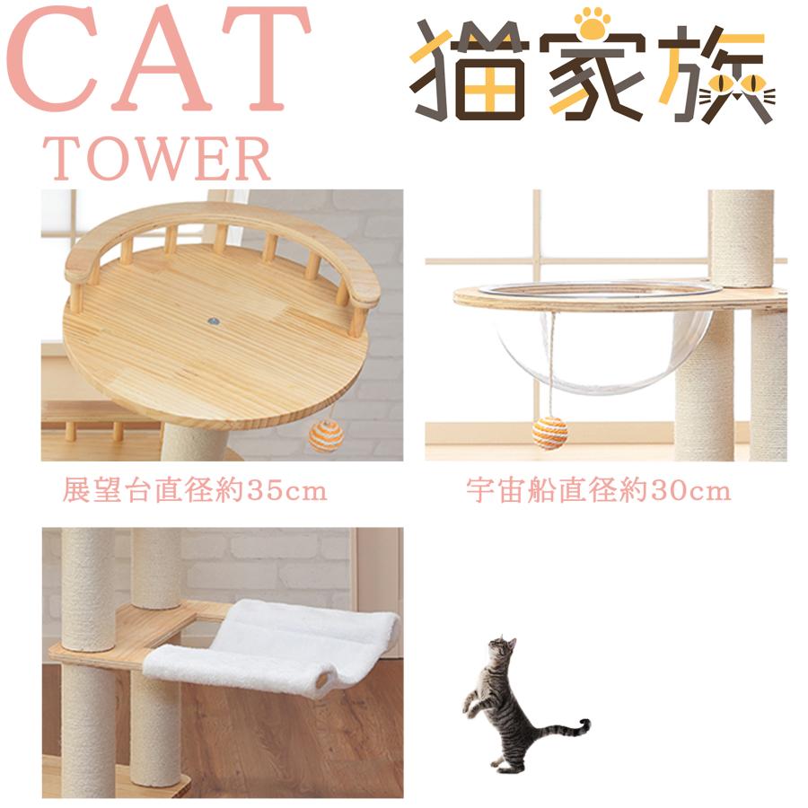 猫家族 キャットタワー 木製 天然木シリーズ 天使の羽 宇宙船 高さ160cm 多頭飼い 据え置き型 大型 爪とぎ 猫タワー 爪研ぎ 大型猫 : セブントゥーセブン - 通販 - Yahoo!ショッピング 猫家族 キャットタワー 木製 天然木シリーズ 天使の羽 宇宙船 高さ160cm 多頭飼い 据え置き型 大型 爪とぎ 猫タワー 爪研ぎ 大型猫 : セブントゥーセブン - 通販 - Yahoo!ショッピング