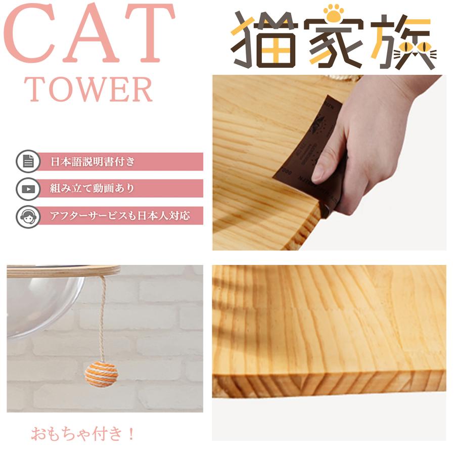 猫家族 キャットタワー 木製 天然木シリーズ 天使の羽 宇宙船 高 猫家族 キャットタワー 木製 天然木シリーズ 天使の羽 宇宙船 高