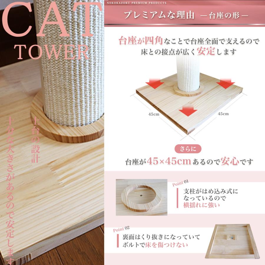 猫家族 倒れない キャットタワー 突っ張り式 木製 支柱極太 丈夫 頑丈