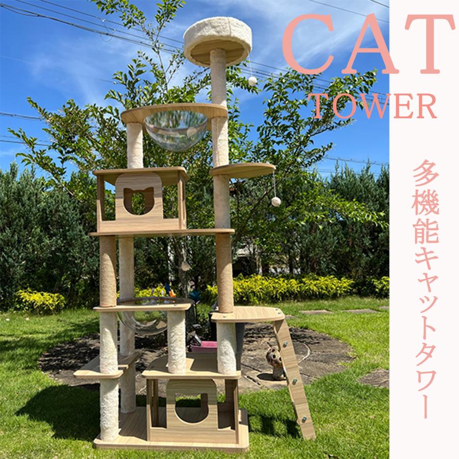 猫家族 キャットタワー 木製 高さ175cm 多頭飼い 据え置き型 猫家族 キャットタワー 木製 高さ175cm 多頭飼い 据え置き型