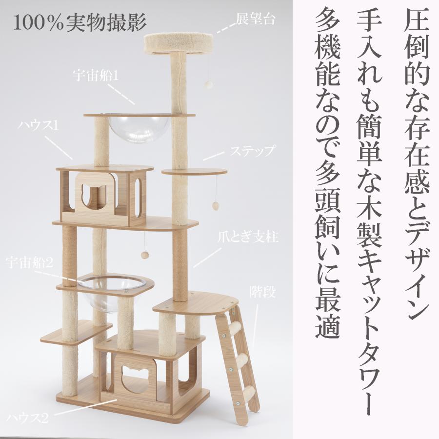 キャットタワー⭐️木製 多頭飼い カプセル 爪研ぎポール 麻縄 猫 
