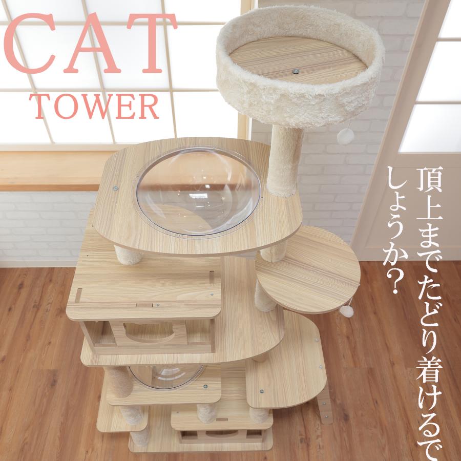 猫家族 キャットタワー 木製 高さ175cm 多頭飼い 据え置き型 猫家族 キャットタワー 木製 高さ175cm 多頭飼い 据え置き型