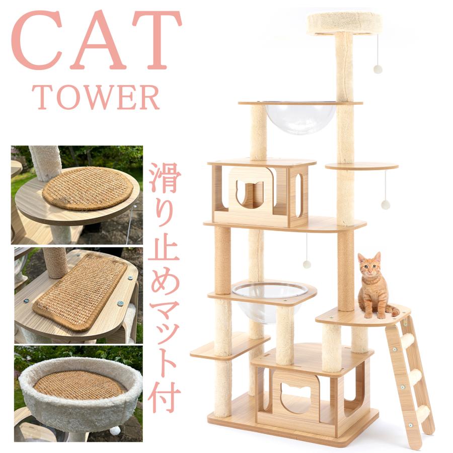 猫家族 滑り止めマット付 キャットタワー 木製 高さ175cm 多頭 猫家族 滑り止めマット付 キャットタワー 木製 高さ175cm 多頭