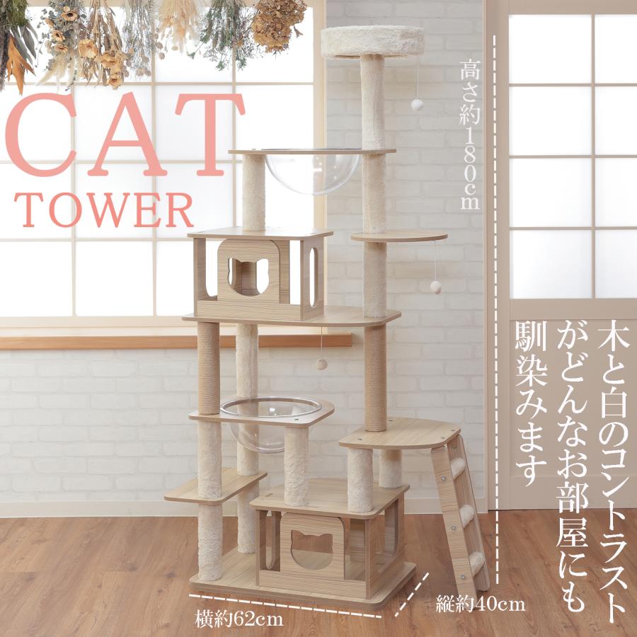 猫家族 滑り止めマット付 キャットタワー 木製 高さ175cm 多頭 猫家族 滑り止めマット付 キャットタワー 木製 高さ175cm 多頭