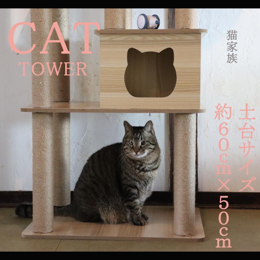 猫家族 キャットタワー 木製 宇宙船カプセル 大型猫 据え置き型 多頭