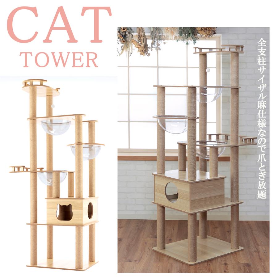 猫家族 滑り止めマット付 キャットタワー 木製 宇宙船カプセル 猫家族 滑り止めマット付 キャットタワー 木製 宇宙船カプセル