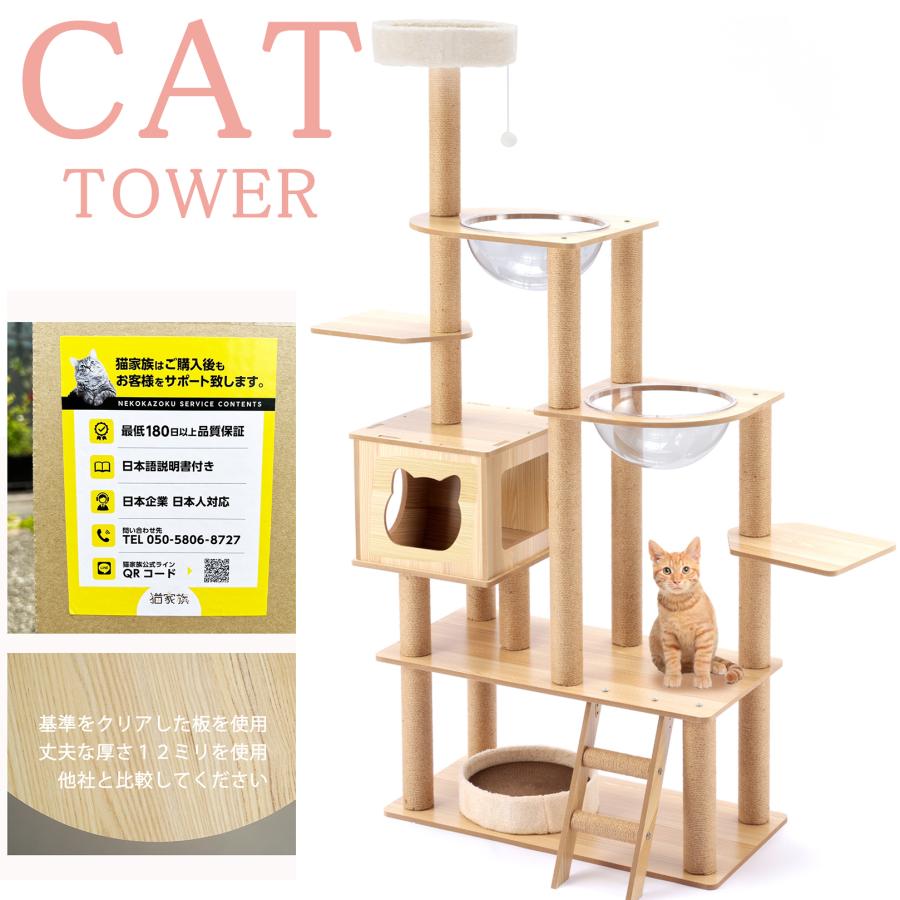 猫家族 キャットタワー 木製 宇宙船カプセル 大型猫 据え置き型 猫家族 キャットタワー 木製 宇宙船カプセル 大型猫 据え置き型