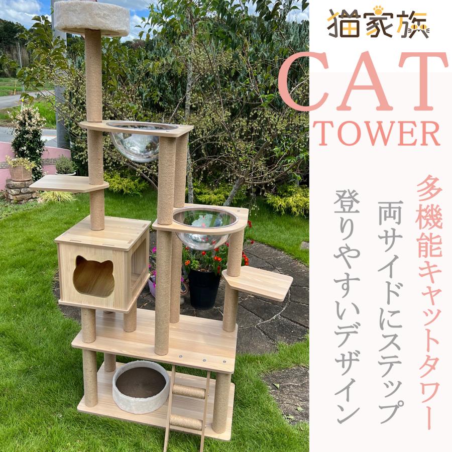 猫家族 キャットタワー 木製 宇宙船カプセル 大型猫 据え置き型 多頭飼い スリム 爪とぎ 猫タワー 人気 おしゃれ 高さ178cm｜727｜02