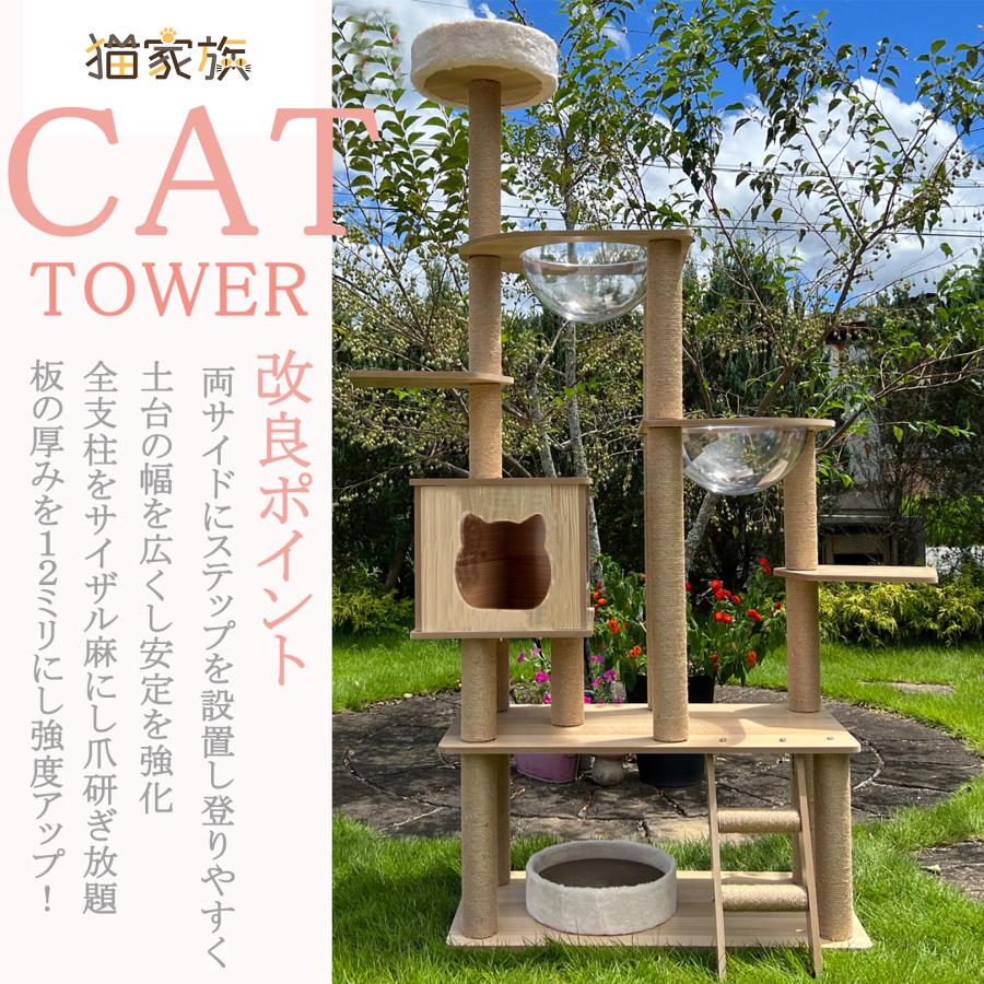 猫家族 キャットタワー 木製 宇宙船カプセル 大型猫 据え置き型 猫家族 キャットタワー 木製 宇宙船カプセル 大型猫 据え置き型