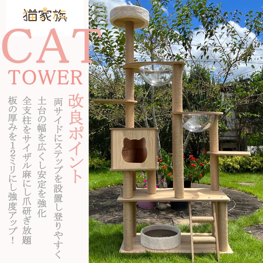 猫家族 キャットタワー 木製 宇宙船カプセル 大型猫 据え置き型 多頭飼い スリム 爪とぎ 猫タワー 人気 おしゃれ 高さ178cm｜727｜03