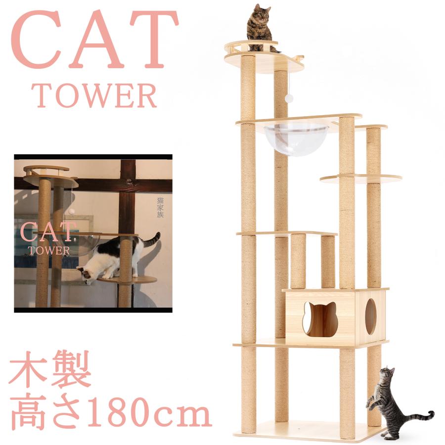 猫家族 キャットタワー 木製 宇宙船カプセル 大型猫 据え置き型 猫家族 キャットタワー 木製 宇宙船カプセル 大型猫 据え置き型