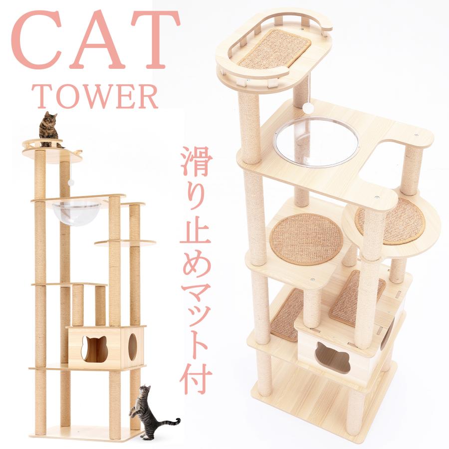 猫家族 滑り止めマット付 キャットタワー 木製 宇宙船カプセル 猫家族 滑り止めマット付 キャットタワー 木製 宇宙船カプセル