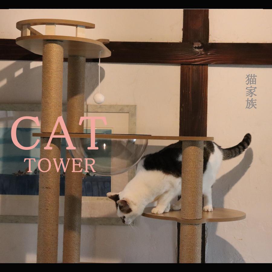 猫家族 滑り止めマット付　キャットタワー 木製 宇宙船カプセル 大型猫 据え置き型 多頭飼い スリム  猫タワー 透明ボウル｜727｜13