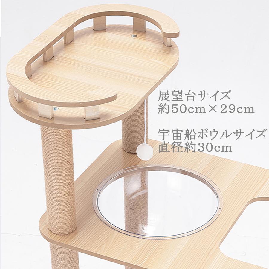 猫家族 滑り止めマット付 キャットタワー 木製 宇宙船カプセル 猫家族 滑り止めマット付 キャットタワー 木製 宇宙船カプセル