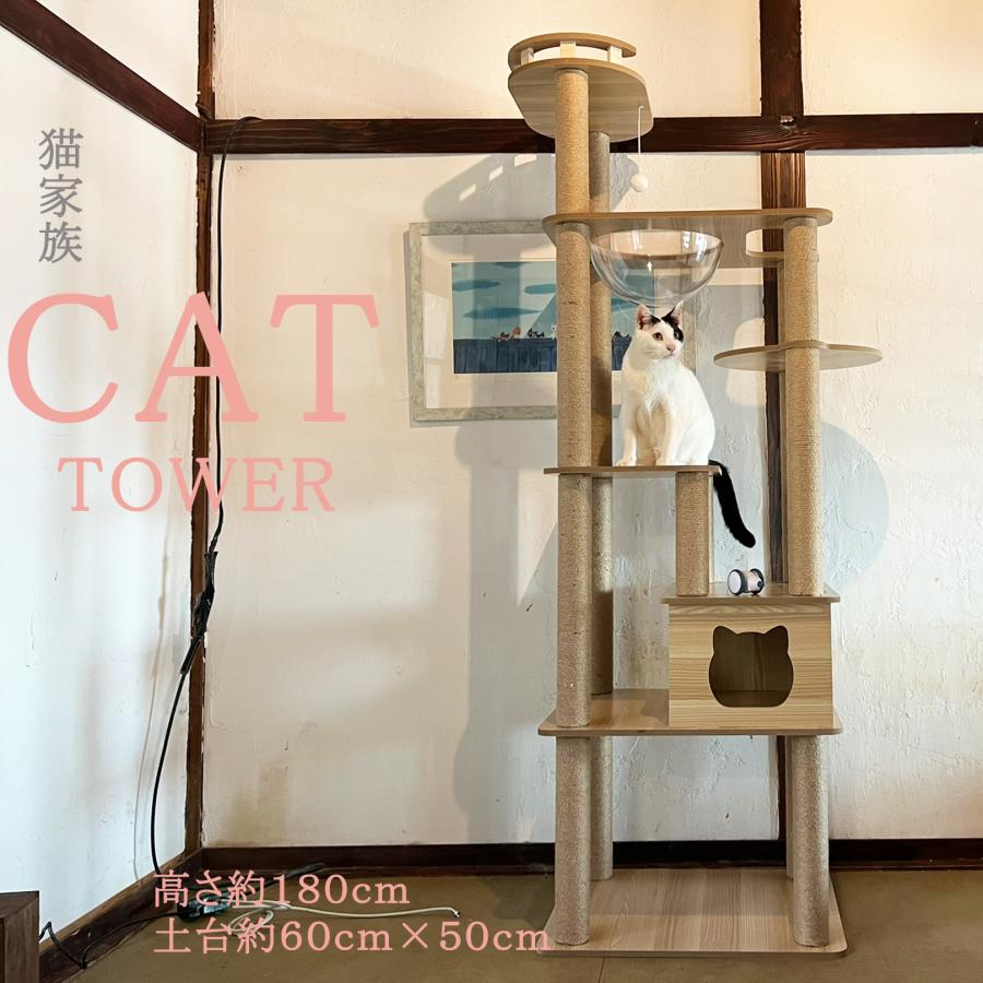 猫家族 滑り止めマット付 キャットタワー 木製 宇宙船カプセル 猫家族 滑り止めマット付 キャットタワー 木製 宇宙船カプセル