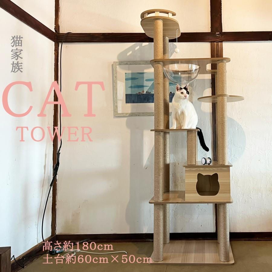 猫家族 滑り止めマット付　キャットタワー 木製 宇宙船カプセル 大型猫 据え置き型 多頭飼い スリム  猫タワー 透明ボウル｜727｜10