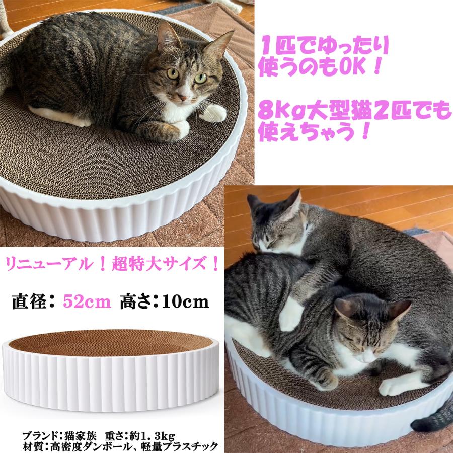 超特大 直径52cm 猫家族 取り換え式 爪研ぎ 丸型 円形 超特大 直径52cm 猫家族 取り換え式 爪研ぎ 丸型 円形