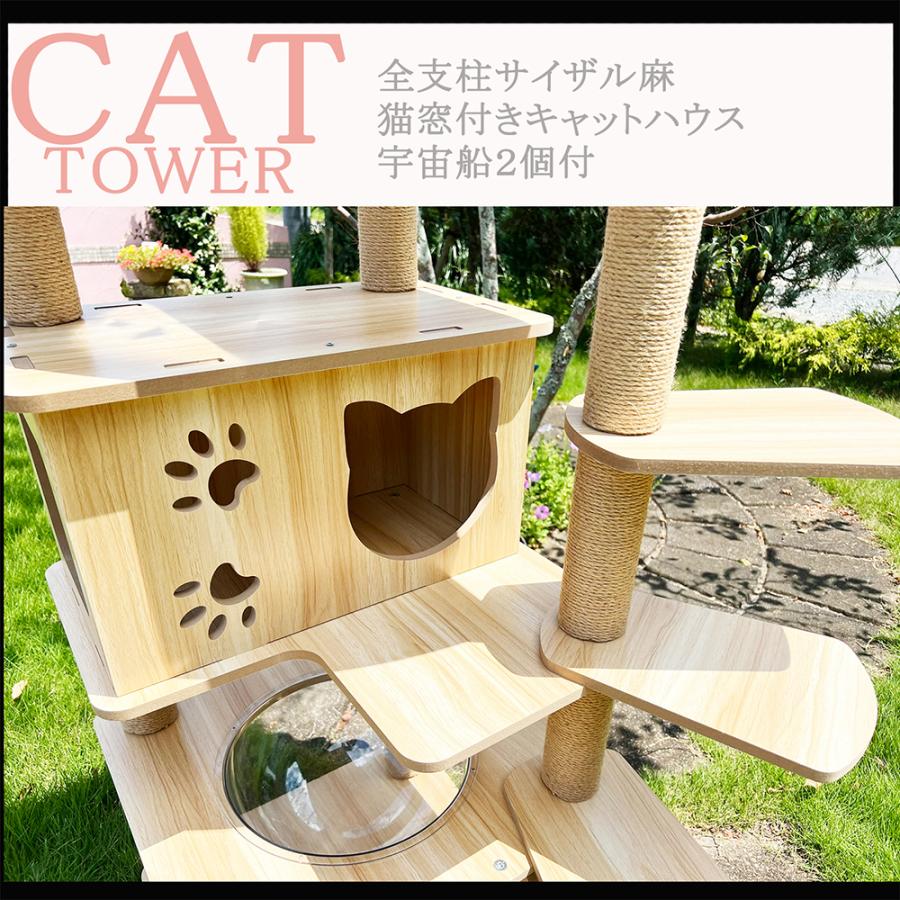 猫家族 キャットタワー 木製 高さ140cm スリム シニア猫 太った猫 子猫 