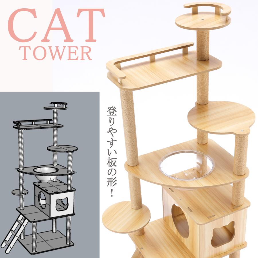猫家族 キャットタワー 木製 高さ約170cm スリムタワー 宇宙船カプセル