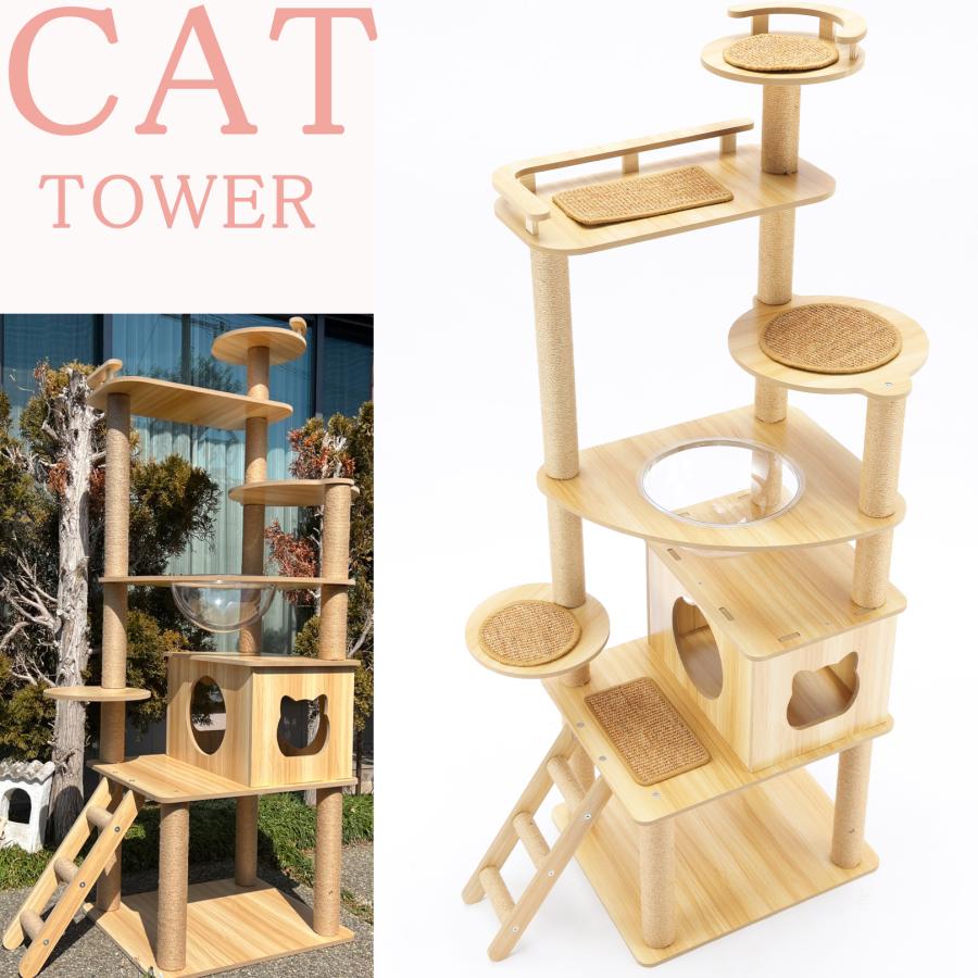 猫家族 滑り止めマット付き キャットタワー 木製 高さ約170cm