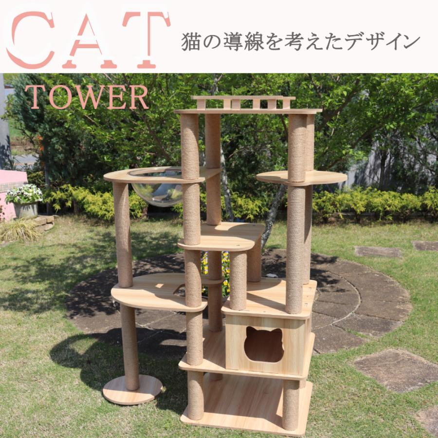 猫家族 まるでジャングルジム 広い展望台付き キャットタワー 木製