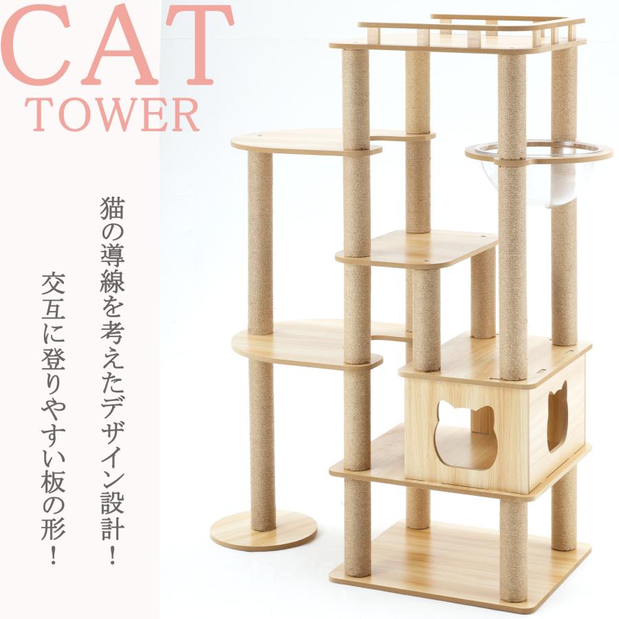 猫家族 滑り止めマット付 展望台付き キャットタワー 木製 大型猫 高さ