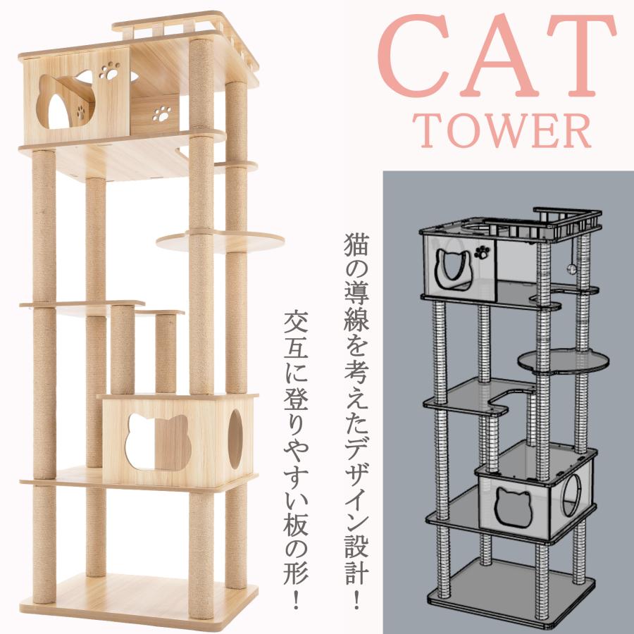 猫家族 天空のキャットハウス キャットタワー 木製 多頭飼い 大型
