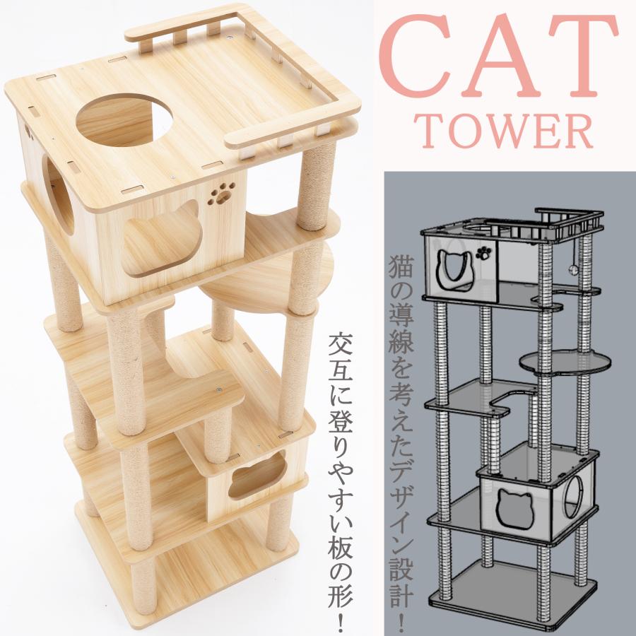 キャットタワー 木製 キャットハウス k42幅55×奥行40×高さ160cm 猫家族 天空のキャットハウス キャットタワー 木製 多頭飼い 大型