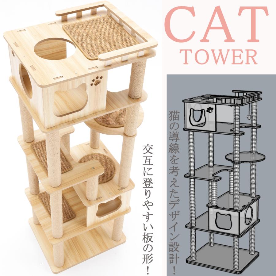 猫家族 滑り止めマット付 天空のキャットハウス キャットタワー 木製