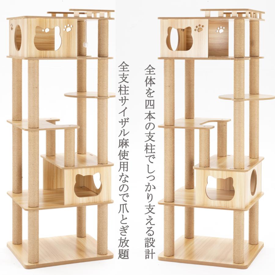 猫家族 滑り止めマット付 天空のキャットハウス キャットタワー 木製