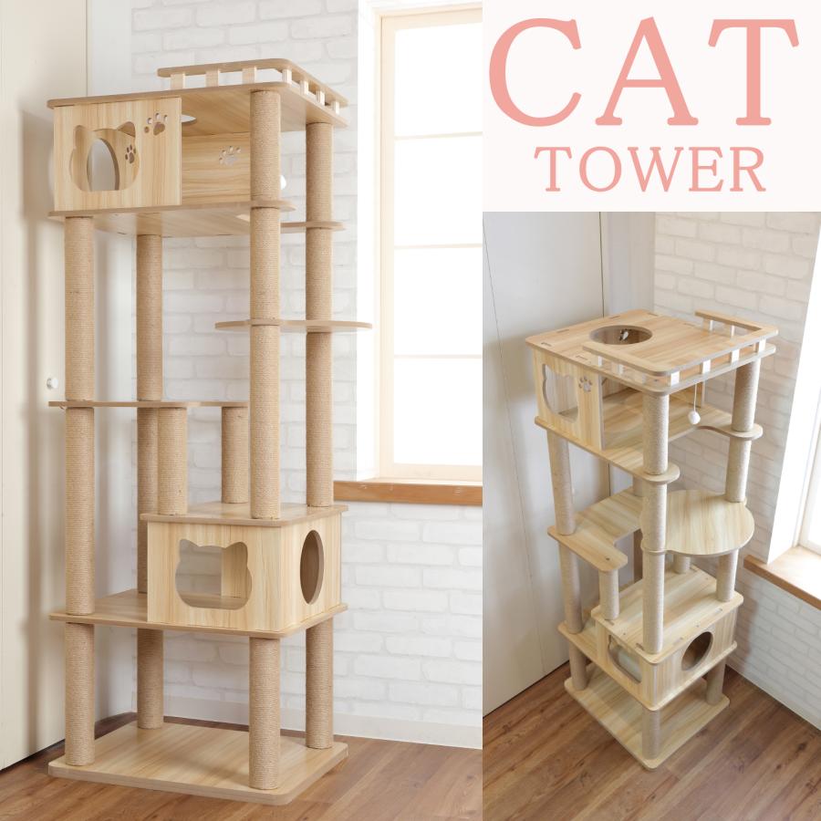 猫家族 滑り止めマット付 天空のキャットハウス キャットタワー 木製