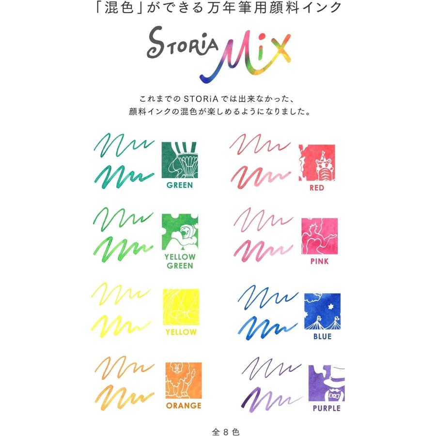 翌日発送A セーラー万年筆 【ストーリアミックスシリーズ9本セット(8色セット+うすめ液)+混色キット】万年筆用ボトルインク 顔料インク 20ml_3
