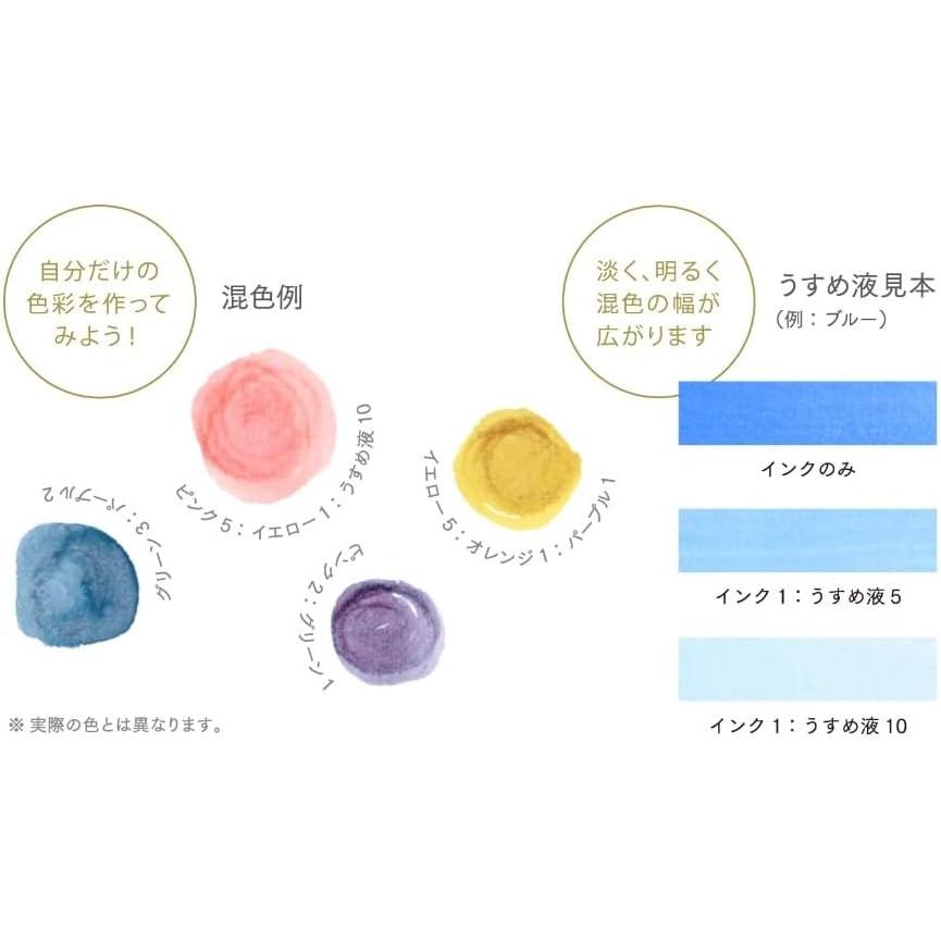 翌日発送A セーラー万年筆 【ストーリアミックスシリーズ9本セット(8色セット+うすめ液)+混色キット】万年筆用ボトルインク 顔料インク 20ml_5