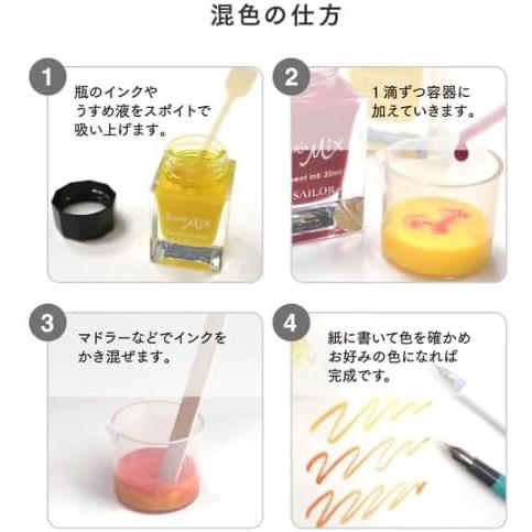 翌日発送A セーラー万年筆 【ストーリアミックスシリーズ9本セット(8色セット+うすめ液)+混色キット】万年筆用ボトルインク 顔料インク 20ml_8