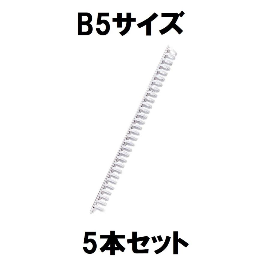 翌日発送J 【5本セット】リヒトラブ スライドリング金具 B5 ホワイト F-3191 :SBU21112:7368堂 - 通販