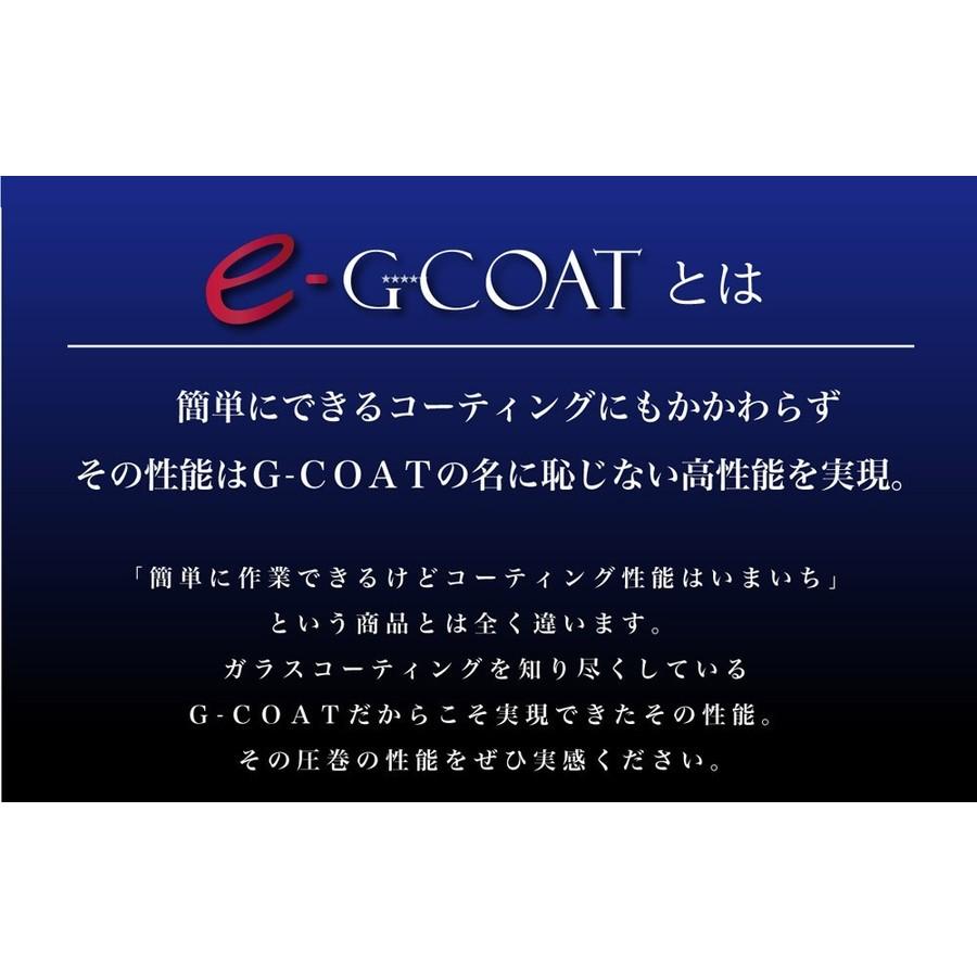 車用 ガラス系コーティング 滑水 撥水 艶出し Eg Coat イージーコート 車 Diy おすすめ 洗車 ワックス ツヤ ボディ保護 Eg Coat 73garage 通販 Yahoo ショッピング