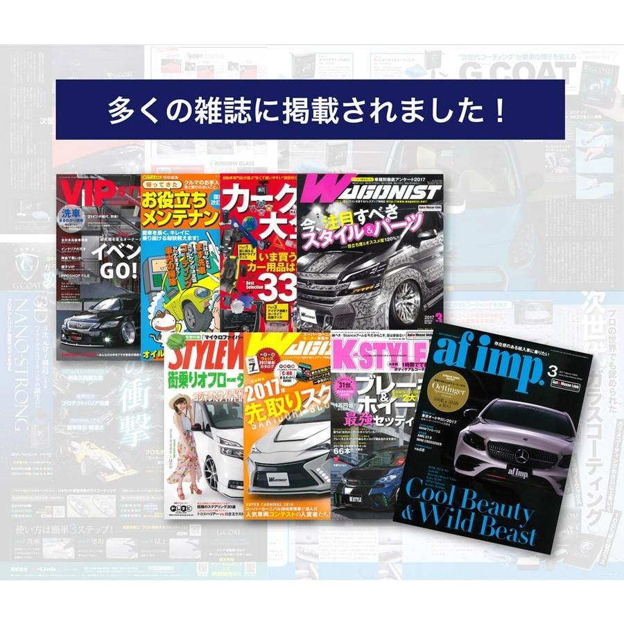次世代 ガラスコーティング剤 G-COAT ナノハイブリッド 73garage