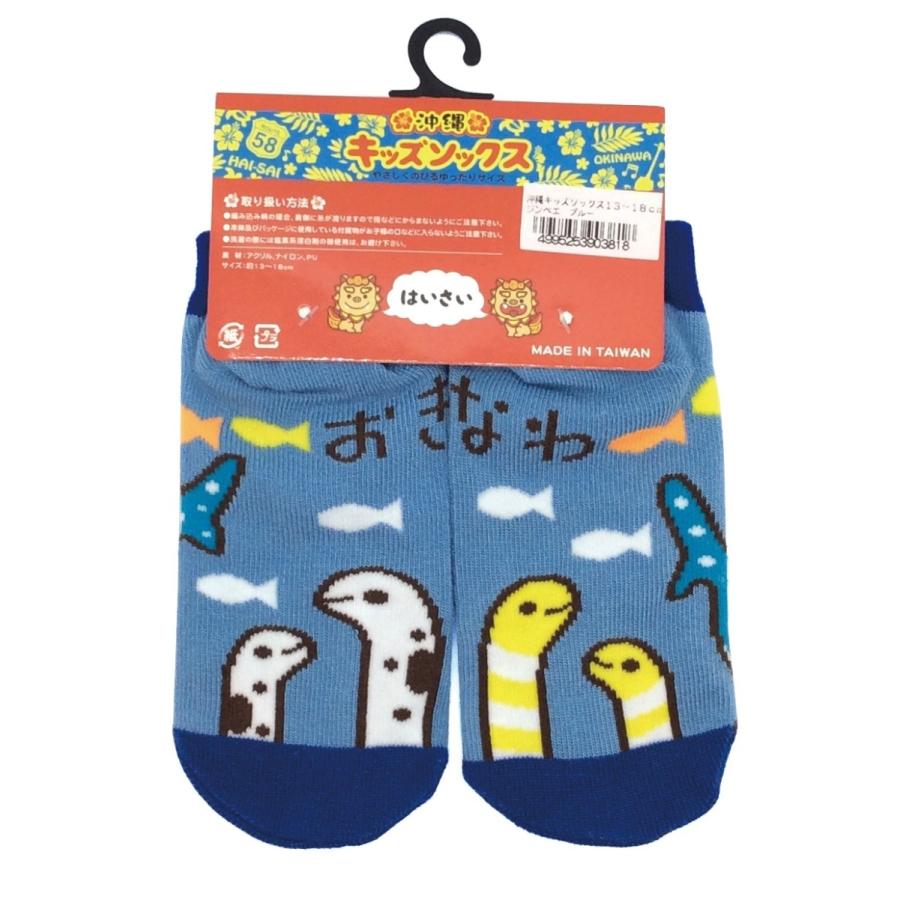 沖縄限定】キッズソックス ジンベエ（ブルー / ピンク） : 名護商店