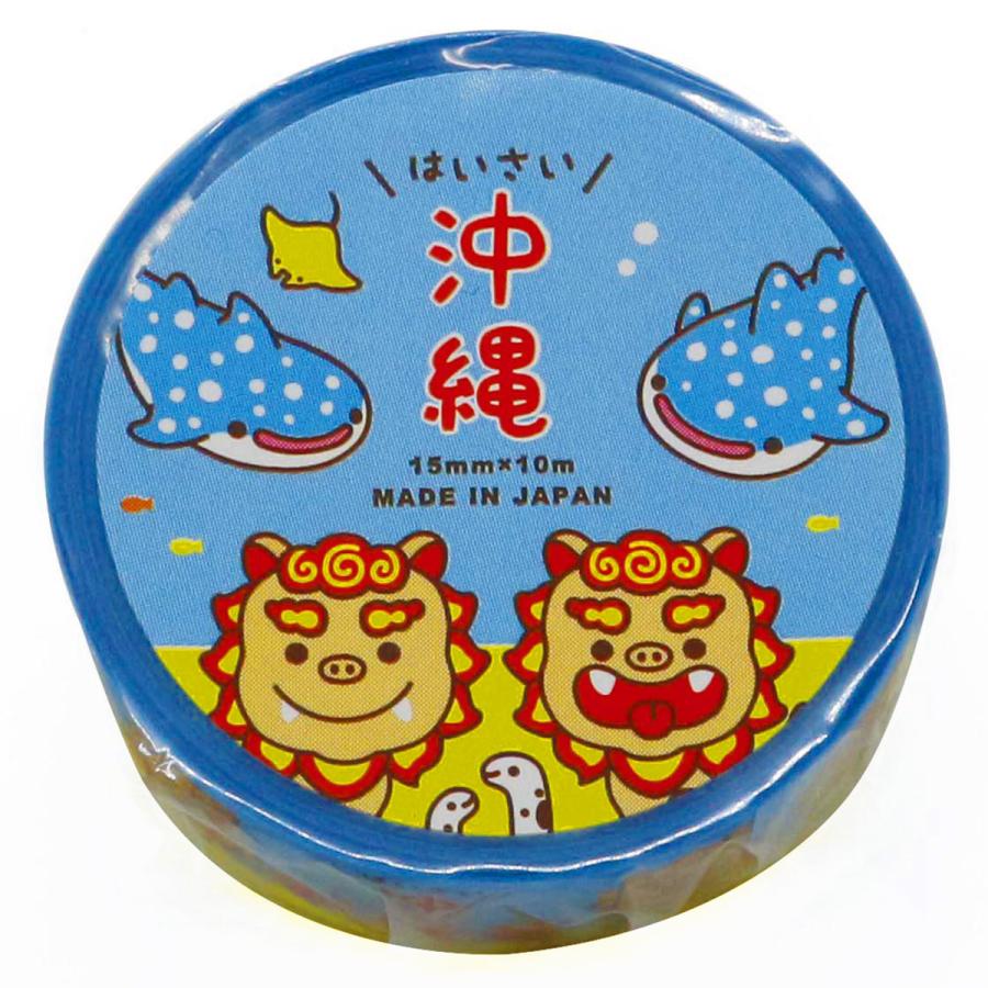 沖縄限定】マスキングテープ シーサー＆ジンベエ : 名護商店 - 通販