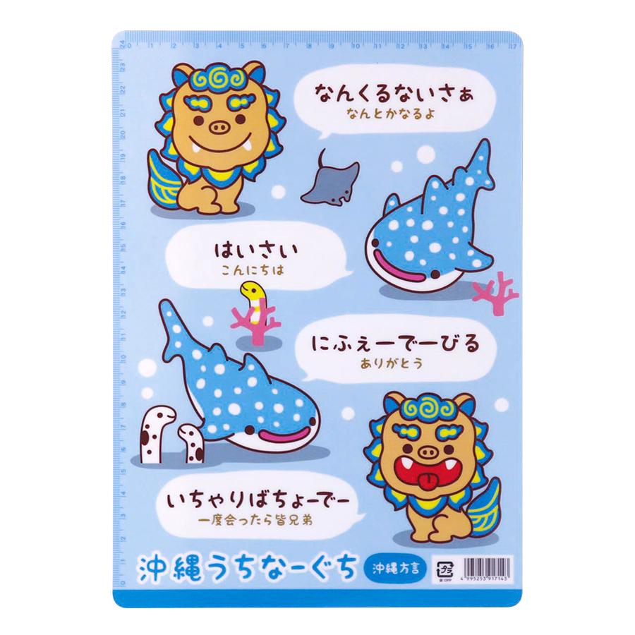 沖縄限定】 シーサー下敷き（全2種） : 名護商店 - 通販 - Yahoo