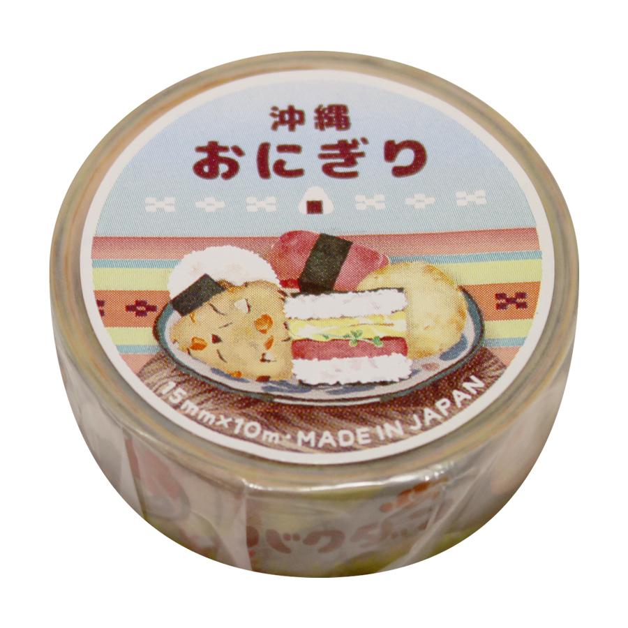 沖縄限定】マスキングテープ（おやつ・おにぎり・フルーツ） : 名護