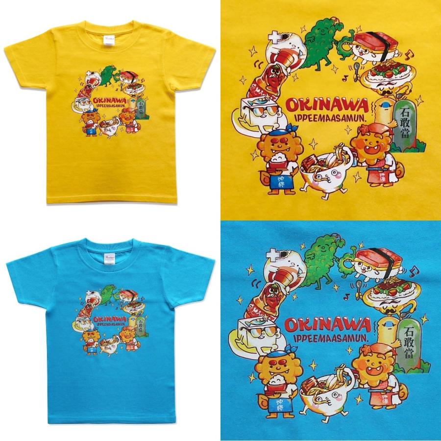沖縄限定】まーさん食べ物Tシャツ キッズ（イエロー / ターコイズ 