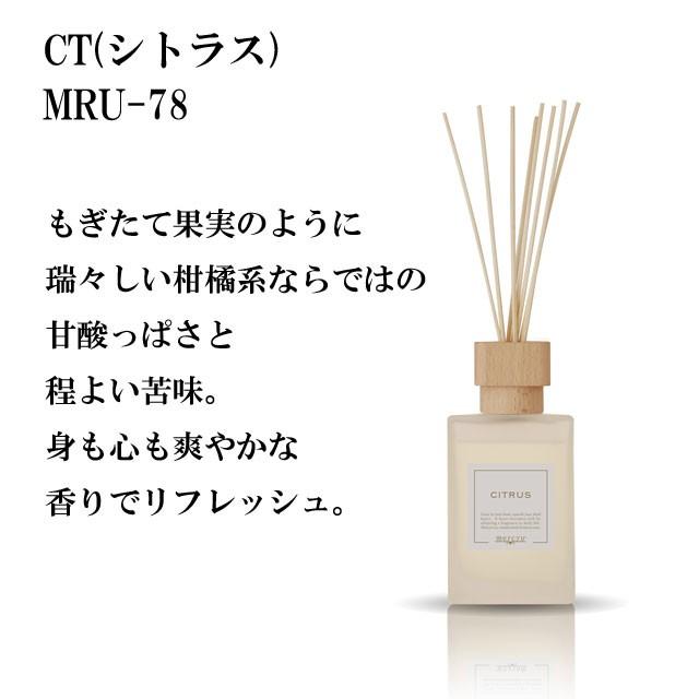 芳香 フレグランス mercyu メルシーユー Nordic Collection リード
