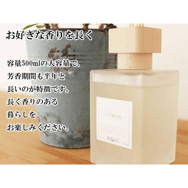 芳香 フレグランス mercyu メルシーユー Nordic Collection リード