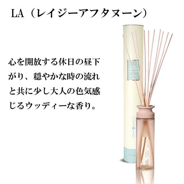 芳香 フレグランス mercyu メルシーユー Nordic Collection リード 