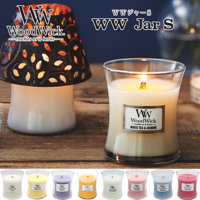 21最新作 キャンドル ウッドウィック Wood Wick ジャー S アロマキャンドル おしゃれ カメヤマ ロウソク ろうそく アロマ かわいい 癒し 女性 ギフト