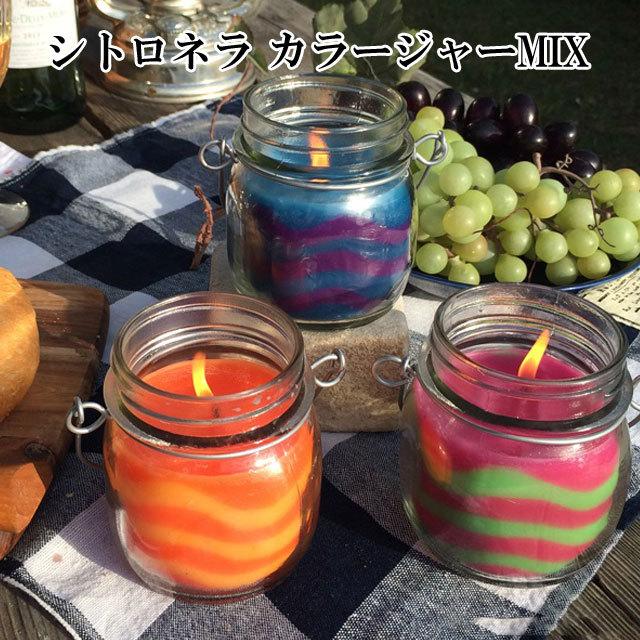 シトロネラ ティーライト キャンドル カラージャー キャンプ 用品
