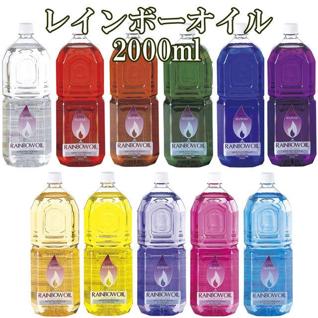 コメントで割引　ムラエ レインボーオイル2L 6本　メルカリ便送料込専用ノズル付 コメントで割引 ムラエ レインボーオイル2L 6本 メルカリ便送料